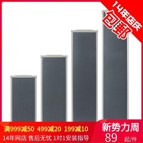 室外户外防水音柱壁挂音响校园 公共广播无源定压喇叭功放音箱
