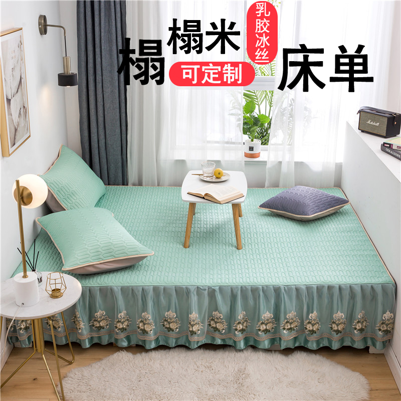 定制榻榻米乳胶冰丝床单大炕套罩垫夏季绗缝床盖单件防滑一面裙