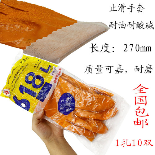 舒意618止滑手套 耐油耐酸碱工业手套 防滑耐磨劳保手套 家用手套