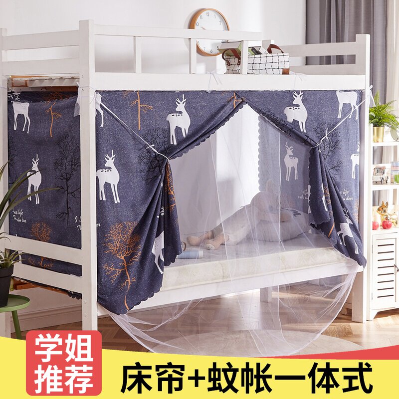 宿舍床帘蚊帐一体式学生上铺下铺单人床0.9米男遮光布女生寝室1.2