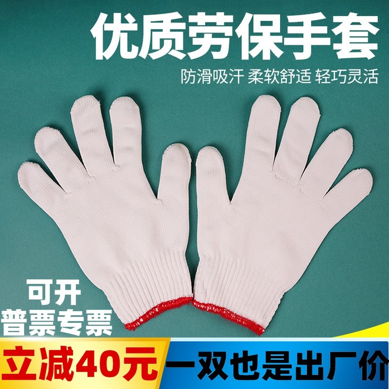 手套劳保耐磨g工作棉纱棉线手套劳保薄款劳工手套劳保手套工地干