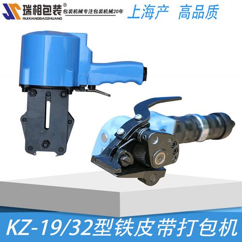 瑞相牌高a配KZ-32/19型气动锁扣机 铁皮带捆扎机钢带打包机打包机
