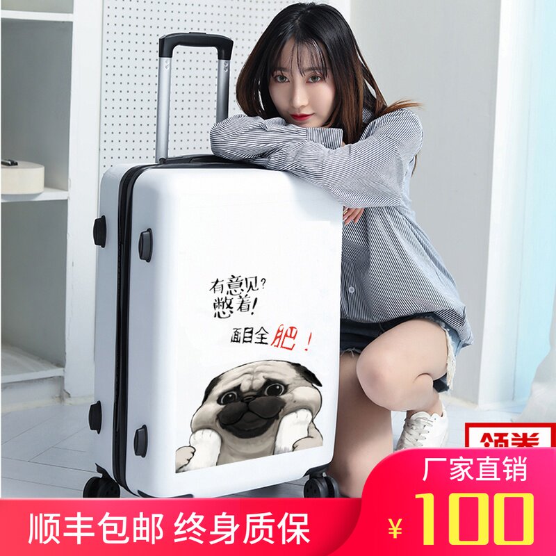 卡通子母行李箱女24寸韩版可爱小清新男个性20寸皮V箱学生箱拉杆
