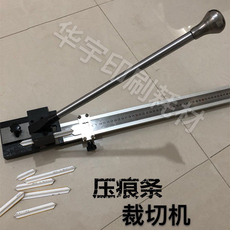 包邮 压痕条裁切机 裁剪机 机械剪刀 压痕模专用V裁切机 压痕条