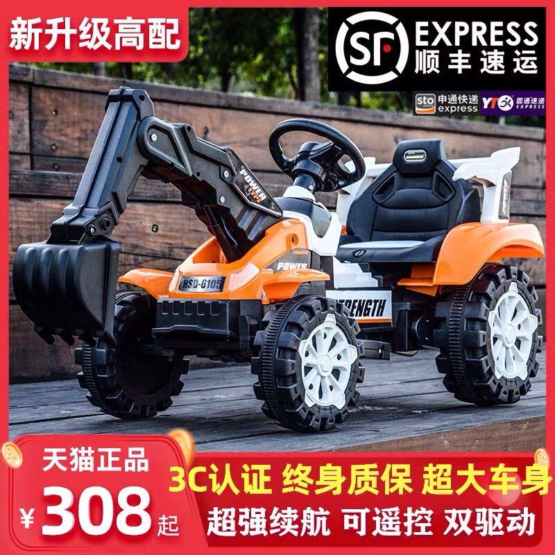 儿童电动挖掘机挖土机大型工程车C遥控男孩超大号可坐充电勾机玩