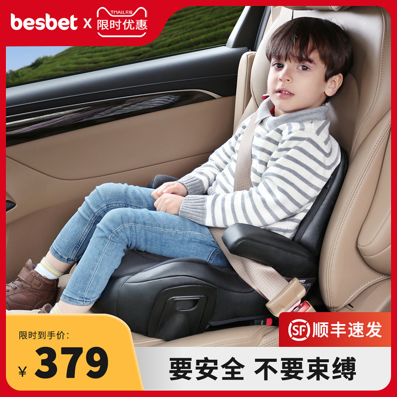 besbet儿童汽车安全座椅3岁以上F大童宝宝增高垫车载简易便携坐垫