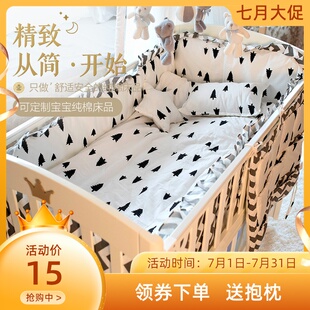 婴儿床床围宝宝床上用品套件儿童床品四五件套纯棉防撞可拆洗全棉