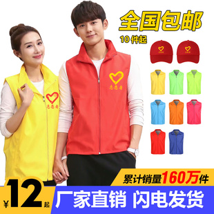 马夹广告背心马甲定制印LOGO义工作服装宣传团队 印图三志愿者