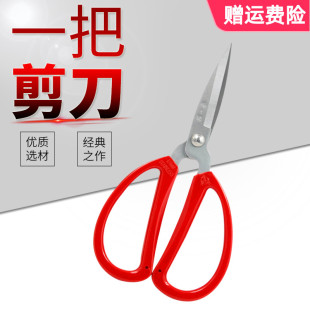 办公轻便剪 园艺修花剪A 厨房家用剪锋利耐用 剪刀 不锈钢家用老式