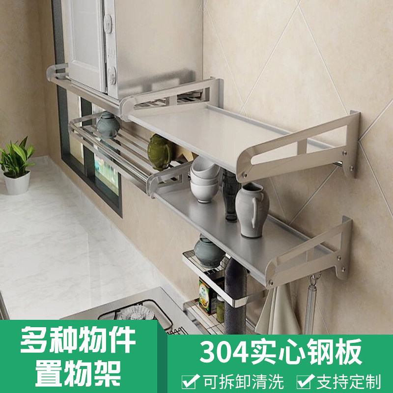多功能壁挂式厨房微波炉置物架 304不锈钢L烤箱收纳墙上调味料挂