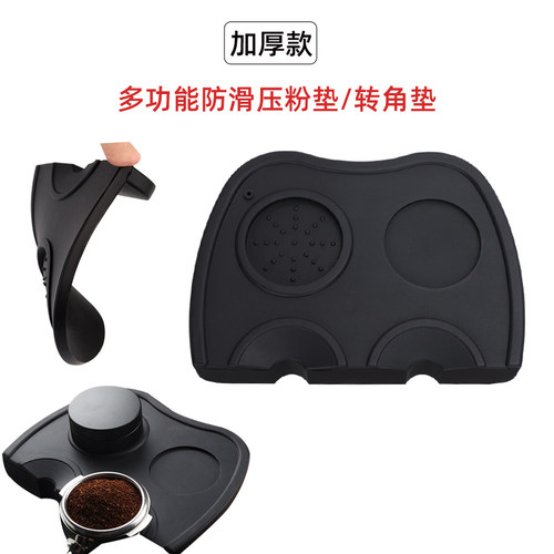 咖啡压粉垫 转角垫粉锤垫意式咖啡机粉压防滑硅胶垫X咖啡器具配套
