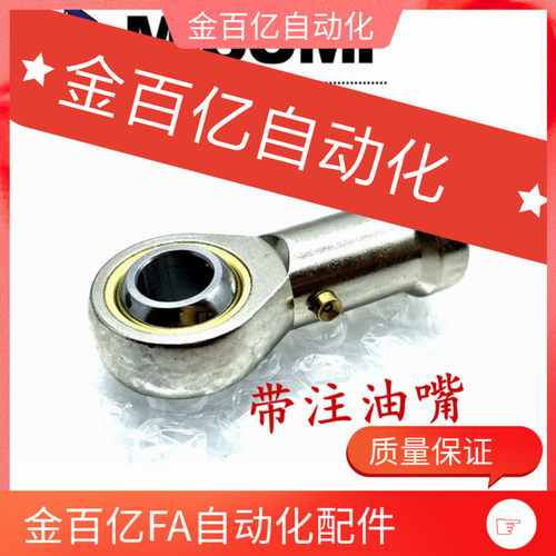 PHSCN28关节22轴承C-PHSC5 6 8 10 PHSCL12 phs14 16 18/20/phso