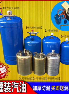 铜油壶蓝油罐不锈钢加厚纯铜大号铁油壶防漏铁油鼓熔金银打金工具