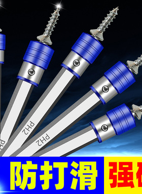 十字批头电动 强磁螺丝刀工具风批梅花超硬双截棍s2电钻磁圈批头