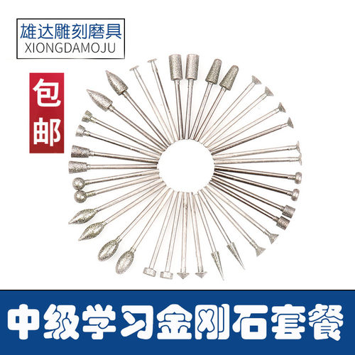 玉雕工具套餐玉石翡翠蜜蜡松石宝石打磨雕刻磨针金刚石磨针套装