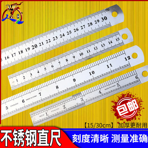 不锈钢小钢尺15cm金属长直尺30厘米加厚钢直尺铁格尺钢板尺铁尺子