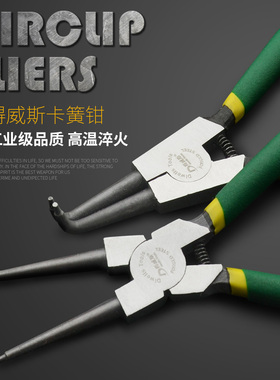 得威斯 卡簧钳子内卡钳外卡黄钳卡环钳子挡圈钳卡黄钳弹簧钳内弯