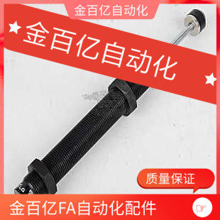 天行艾尔发机械手配件上下缓冲器ac2050-11k反冲器ac2030-2j