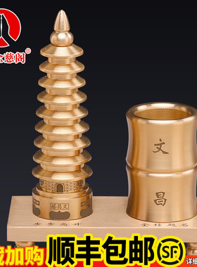 文昌塔摆件13层纯铜九层学生书桌文昌笔筒办公室书房礼物装饰摆设