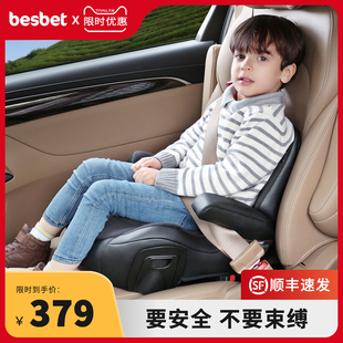 besbet儿童汽车安全座椅v3岁以上大童宝宝增高垫车载简易便携坐垫