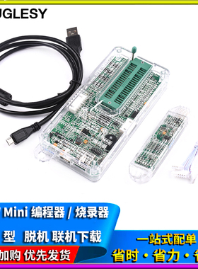 STC下载器 单片机 U8W Mini编C程器 烧录器 烧写器 脱机/联机下载