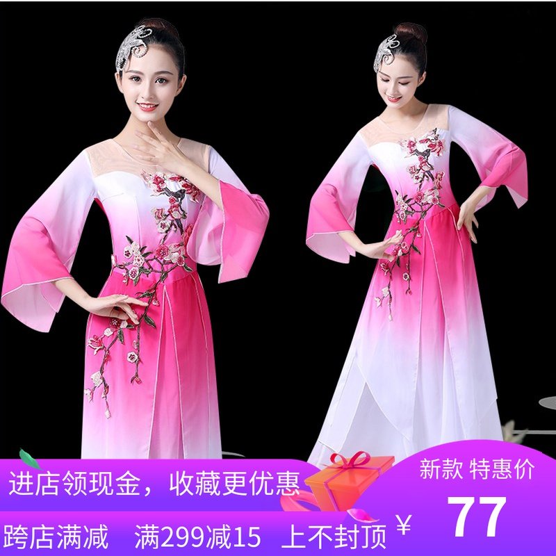 古典舞蹈茉莉花新款扇子舞伞舞广场舞伴舞成人女表舞X台演出秧歌