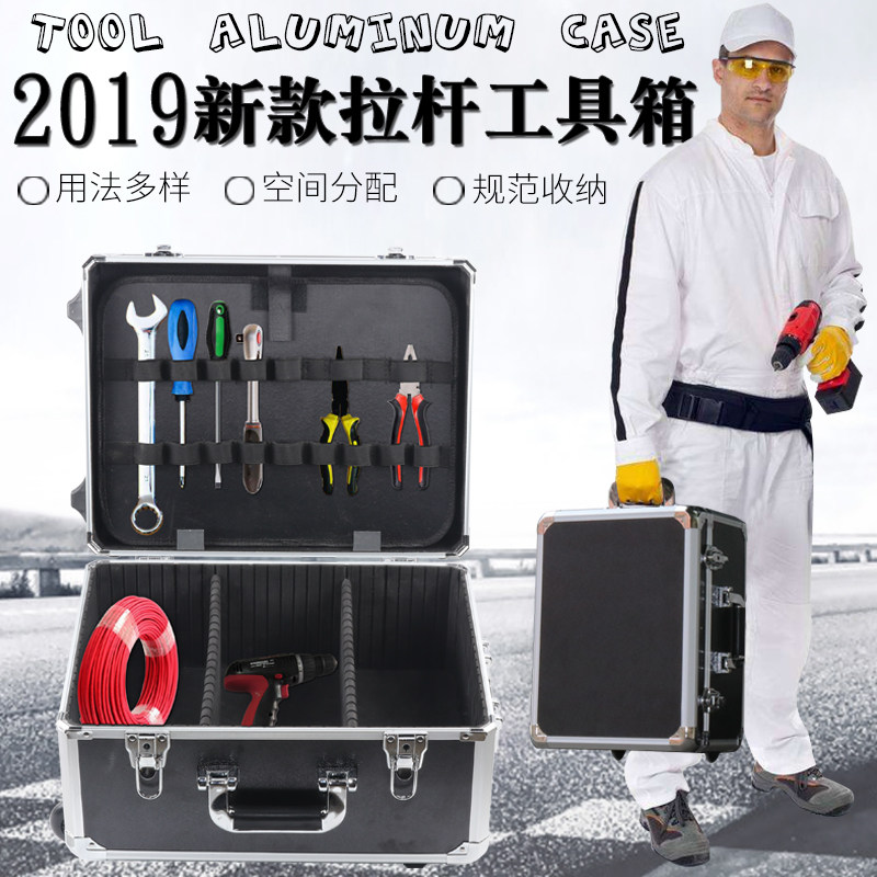 拉杆铝合金工具箱设备仪器包多功能维修航空箱工具收纳盒手提大号,五金/工具,五金工具箱/五金收纳箱,淘宝优惠券,粉丝福利购,淘宝优惠卷