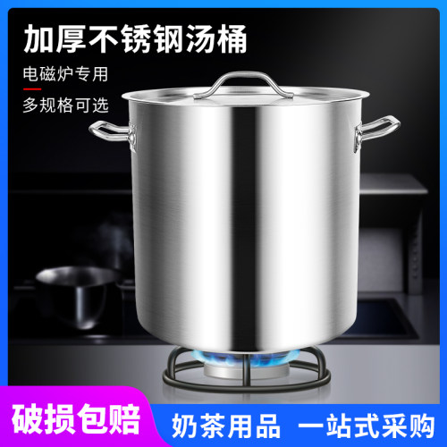 加厚不锈钢煮奶茶桶 带盖汤桶筒长奶桶豆花桶电磁炉煮茶器煮面锅