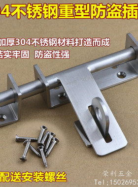 加重型大门加厚不锈钢防盗插销3z04重型左右插销 门栓挂锁门扣门