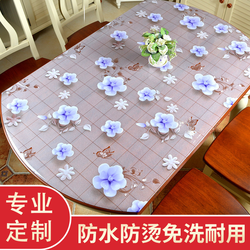 椭圆形餐桌布防水防油免洗防烫PVC透明软塑胶玻璃U折叠桌子垫桌布