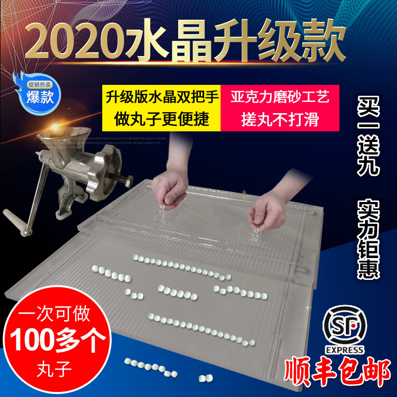 3/4/5/6/8mmm选一小型手动制丸机水蜜药丸机搓丸板家用含制条器