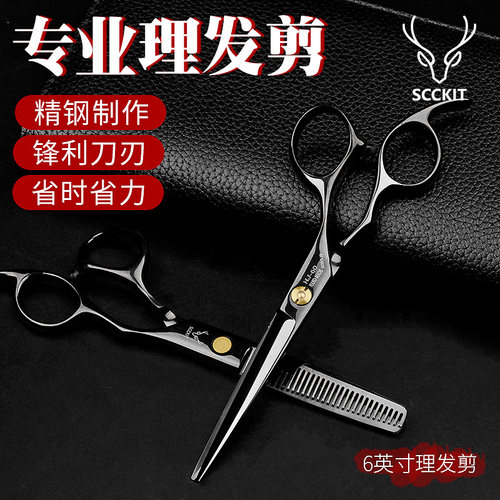 发型师理发剪刀美发剪平牙剪发廊B打薄剪专业剪头发自己剪家用套