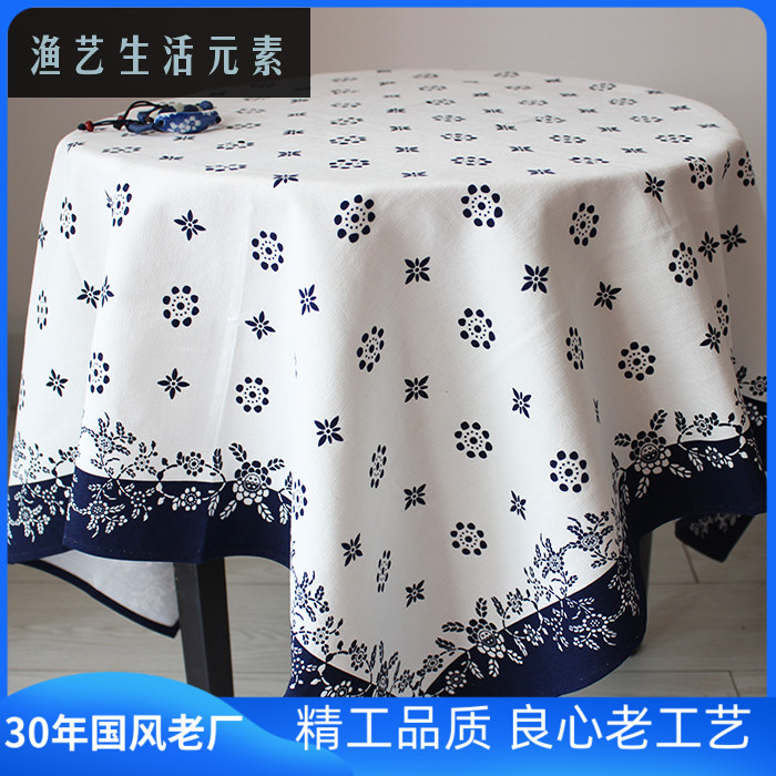 小花桌布台布万能盖巾清雅中国风现代新中式家居纯棉布艺印花蓝红