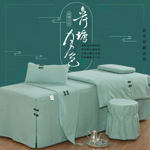 美容床罩四件套全棉高档r亚麻简约推拿按摩床套洗头床单4件套中式