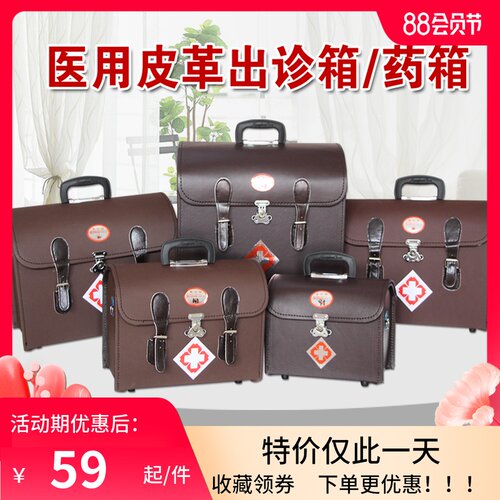 老式皮质出诊箱皮革急救箱背带兽用z家用药箱20寸18寸16寸14寸9寸