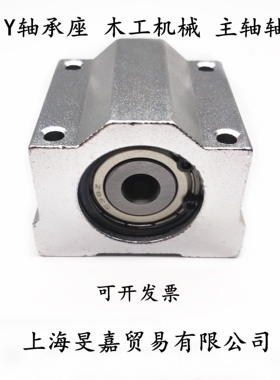 DIY高速轴承座 支撑座木工主轴固定座6 7 8 12 17 20 25 28 35 40