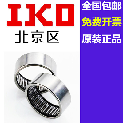 HF0810 HF081412 HF0812 HF1008 HF101612原装IKO单向滚针轴承