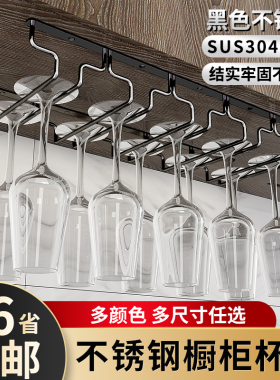黑色304不锈钢红酒杯架子红酒杯架倒挂酒杯架家用悬挂高脚杯挂架