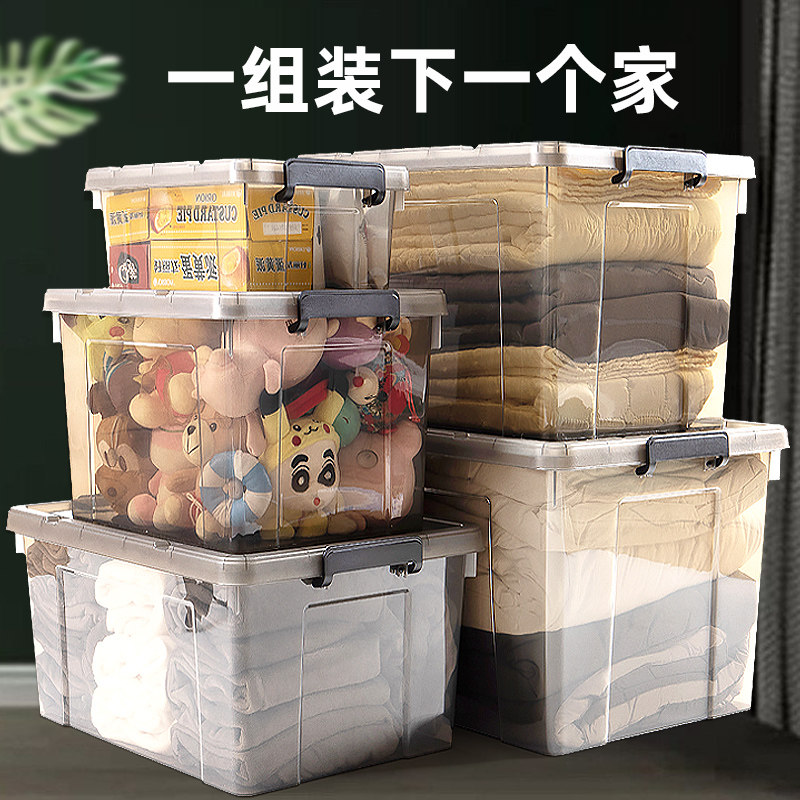 加大加厚 高透明收纳箱塑料特大号 家用整理N箱长方形收纳盒储物