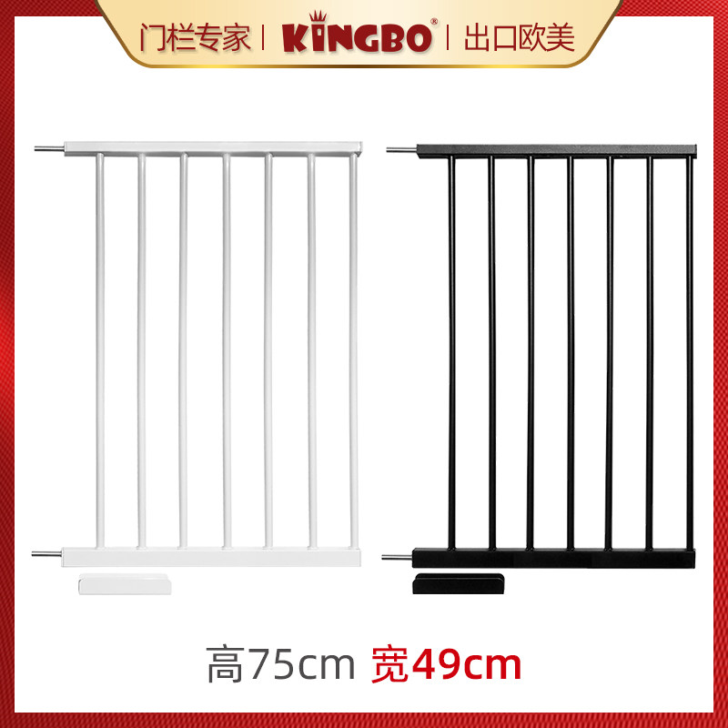 KINGaBO 49cm延伸件 高75cm婴儿童楼梯口防护安全门栏专用