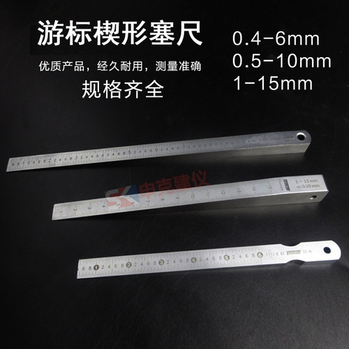 工程检测工具 楔形塞尺 游标塞尺 缝隙检测 平整度检测,