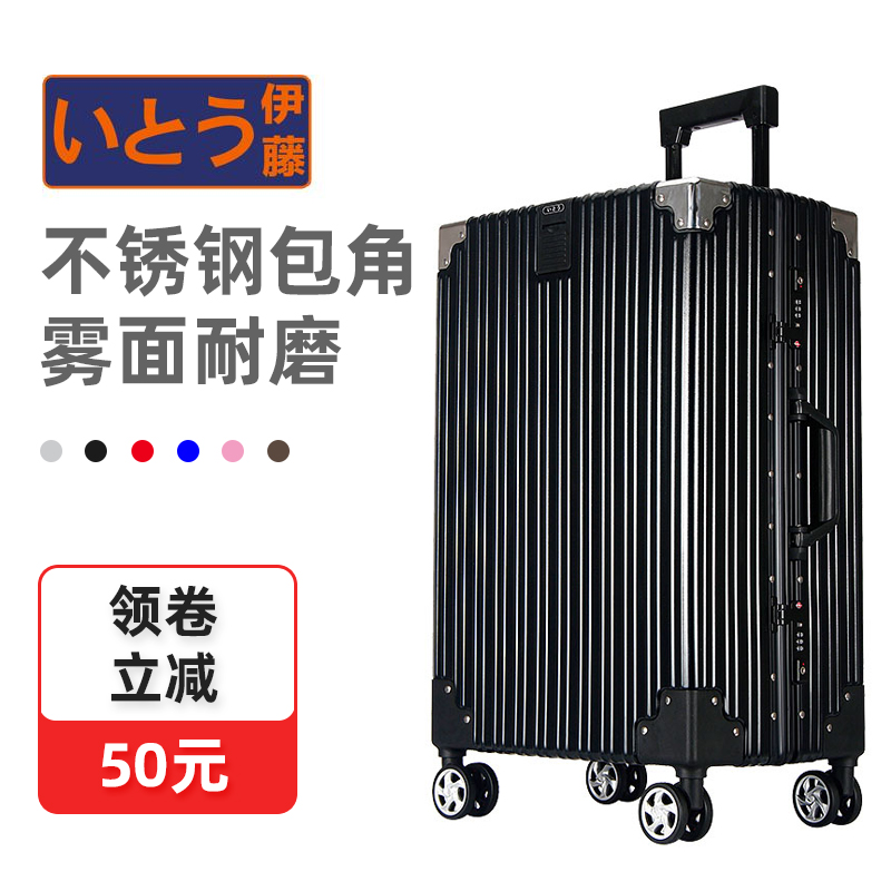 【不锈钢包角】铝框直角拉杆箱万向轮24寸旅行箱男密码箱行李箱女