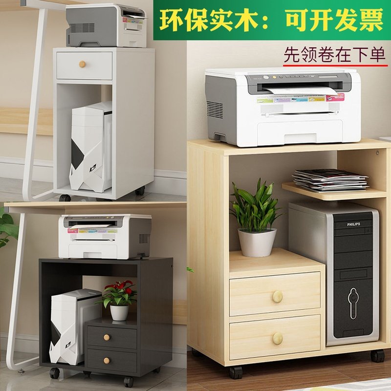 移动电脑主机柜实l木办公室置物架台式机箱放置收纳架托打印机架
