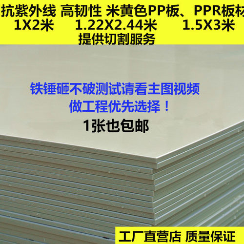 米黄色PPR胶板k防水垫板工程尼龙硬塑料耐磨米灰色塑胶酸碱pp板材
