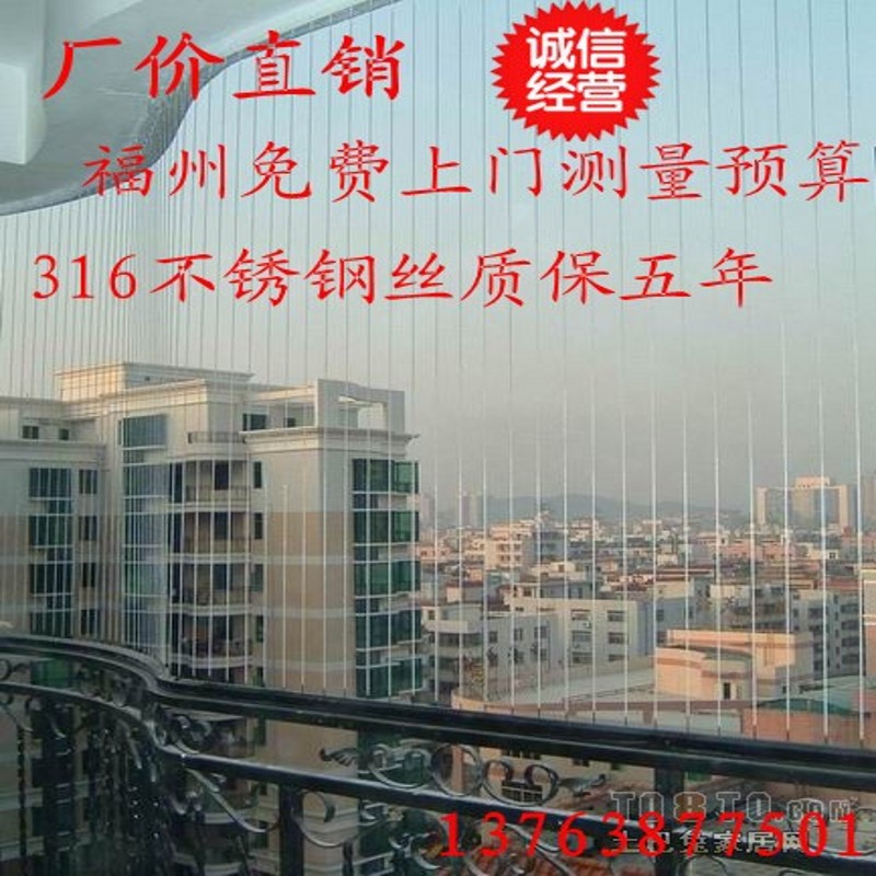 福州31b6不锈钢丝加厚铝材阳台窗户隐形防护网/防盗网裸线安装防