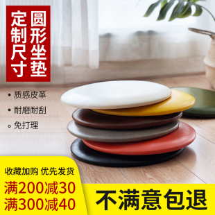 皮革软包垫子餐厅卡R座圆凳吧台圆椅座 定做圆形坐垫定制包凳子