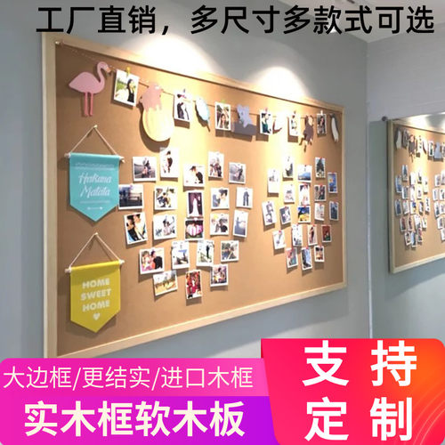 松木框软木板照片墙板图钉板ins幼儿园留言板展V示墙公告栏定制