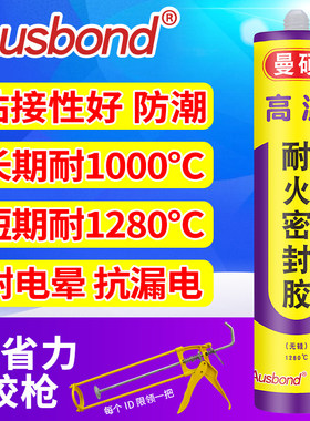 阻燃耐高温密封胶硅胶耐火厨房烟道全抽油烟机粘烟筒200度Z800胶