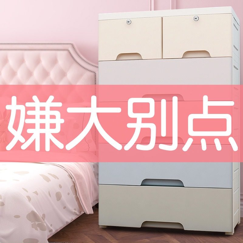 加厚抽屉式收纳柜简易塑料宝x宝衣柜婴儿童玩具储物柜多层收纳柜