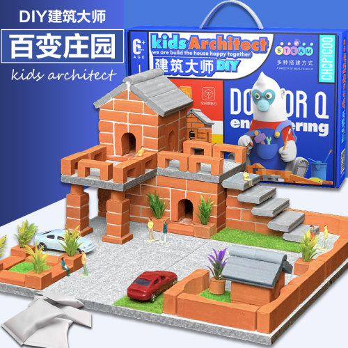 小小泥瓦匠建筑大师盖房子砖块儿童小砖H头diy水泥手工造房子玩具